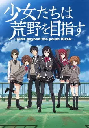 Shoujo-tachi wa Kouya wo Mezasu OVA