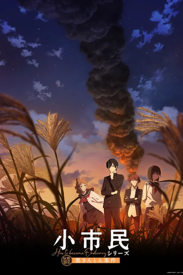 Shoushimin Series 2nda Temporada