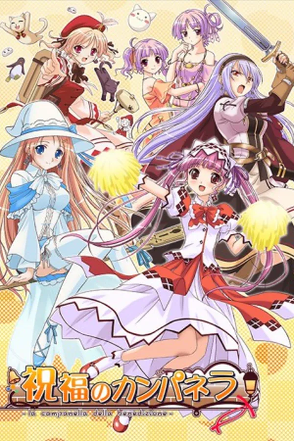 Shukufuku no Campanella