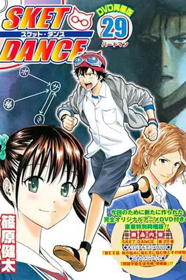 SKET Dance: Imouto no Nayami ni Nayamu Ani ni Nayamu Imouto to Sono Nakama-tachi