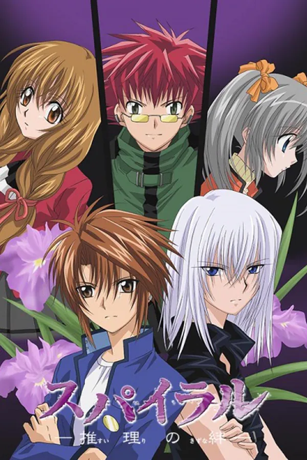 Spiral: Suiri no Kizuna