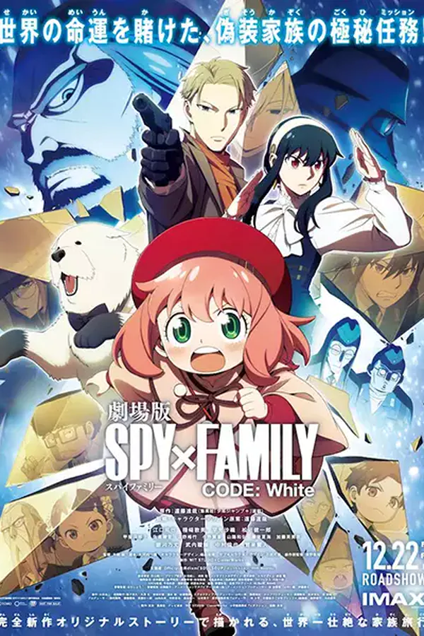 Spy x Family Movie: Code: White
