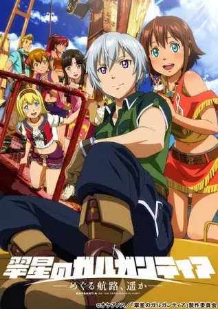 Suisei no Gargantia OVA