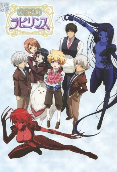 Suteki Tantei☆Labyrinth