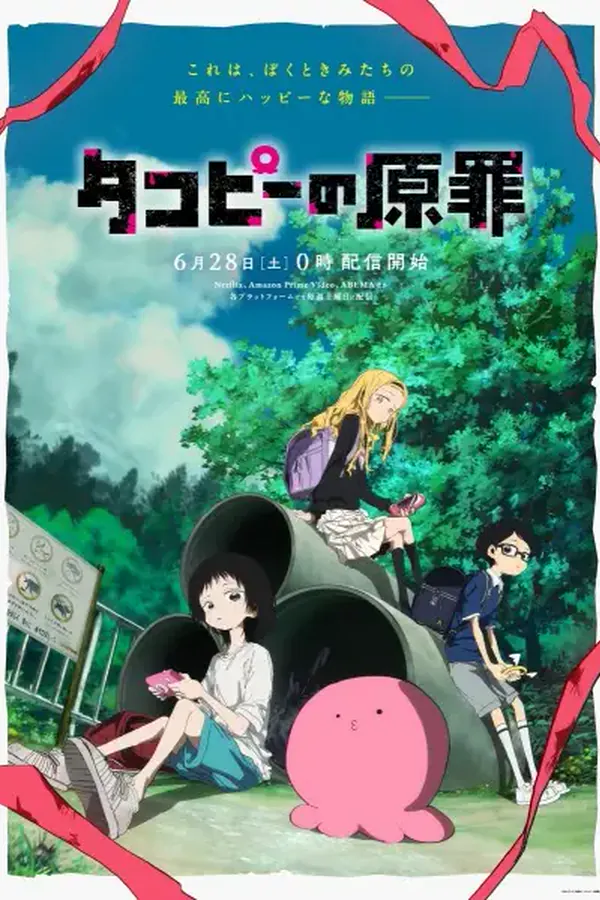 Takopii no Genzai