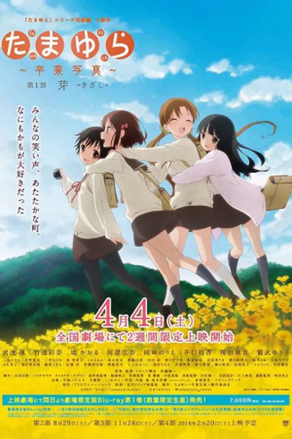 Tamayura: Sotsugyou Shashin Parte 1 - Kizashi