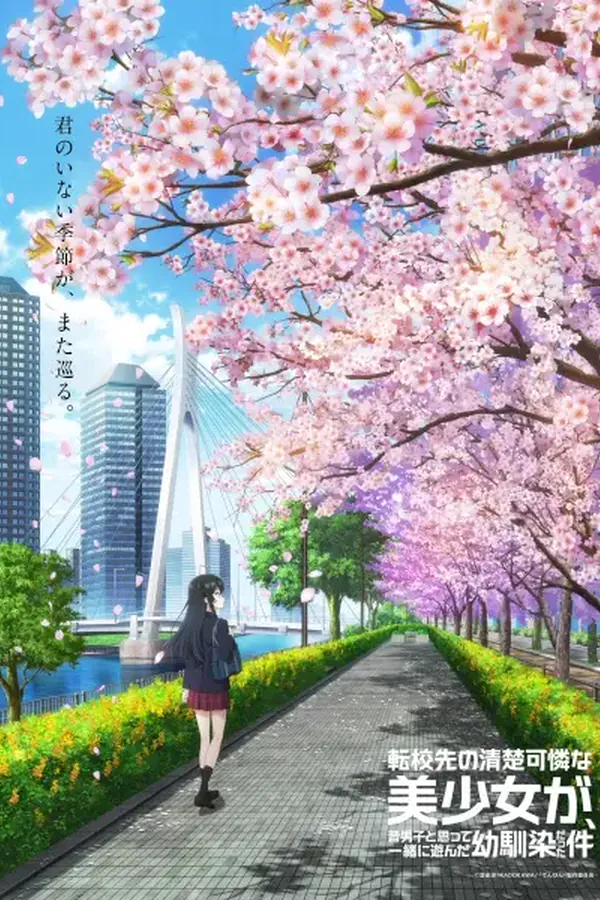 Tenkou-saki no Seiso Karen na Bishoujo ga, Mukashi Danshi to Omotte Issho ni Asonda Osananajimi Datta Ken