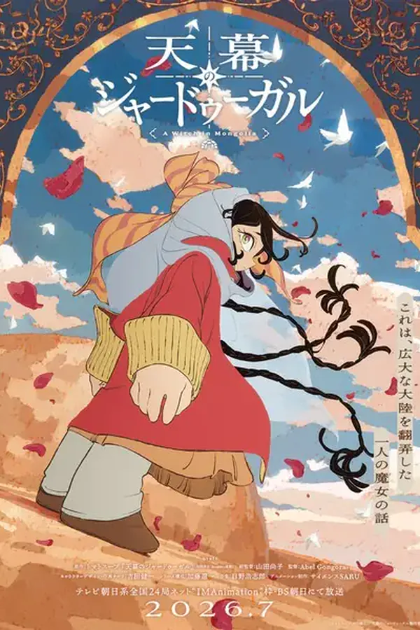 Tenmaku no Jaadugar
