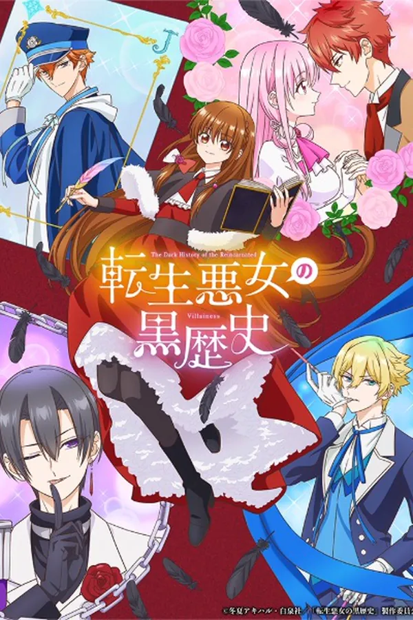 Tensei Akujo no Kuro Rekishi