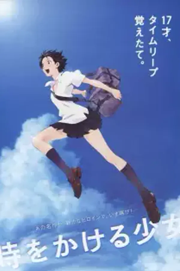Toki wo Kakeru Shoujo