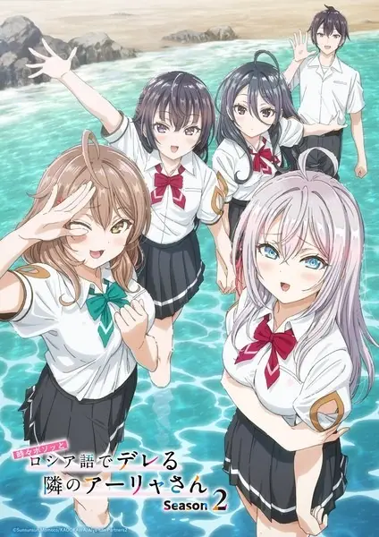 Tokidoki Bosotto Russia-go de Dereru Tonari no Alya-san 2nda Temporada