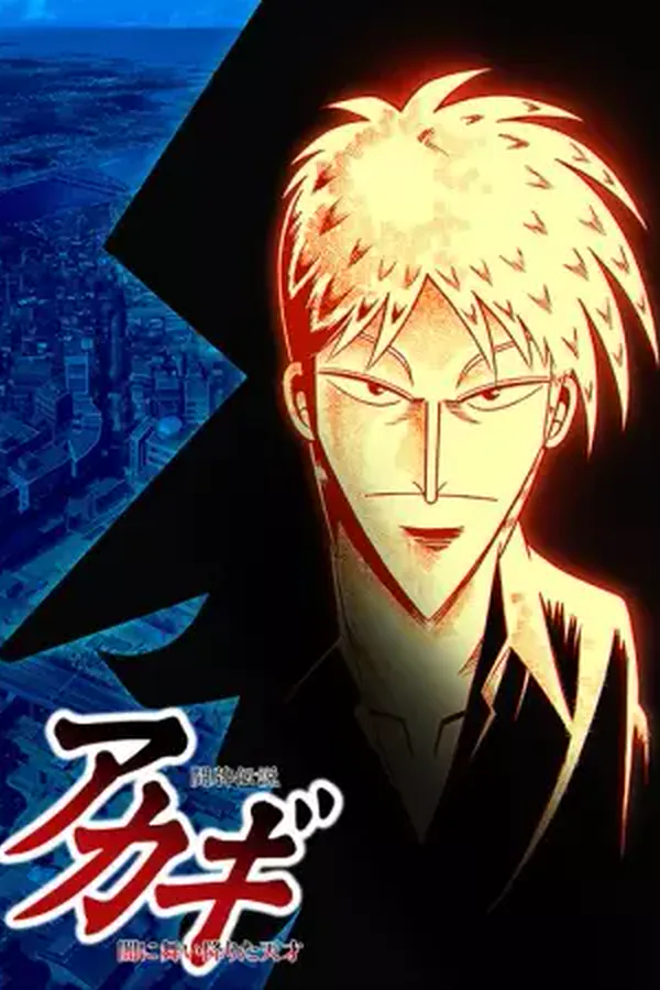 Touhai Densetsu Akagi: Yami ni Maiorita Tensai
