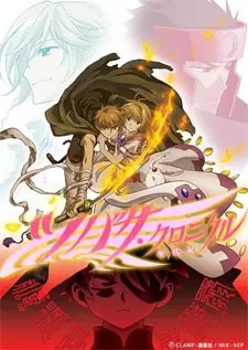 Tsubasa Chronicle 2nda Temporada