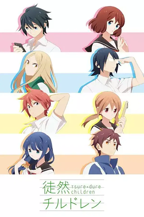 Tsurezure Children
