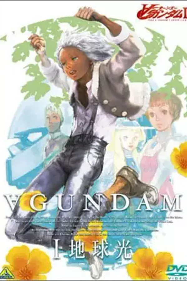 Turn A Gundam I: Chikyuukou