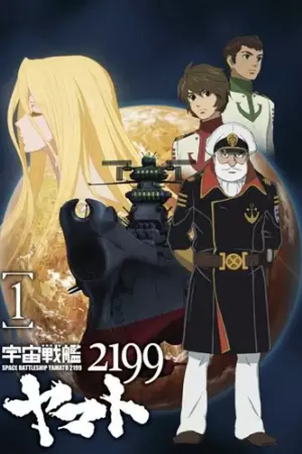 Uchuu Senkan Yamato 2199