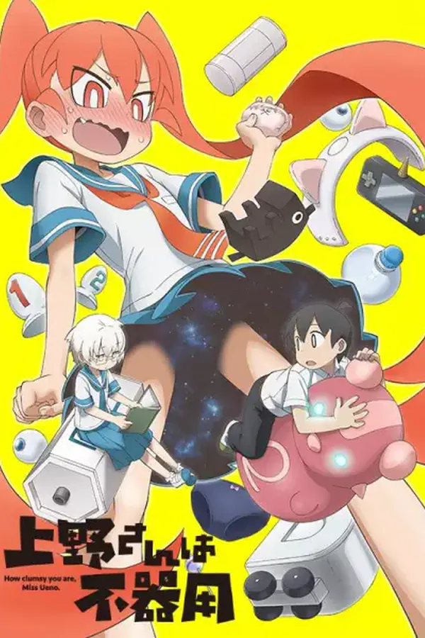 Ueno-san wa Bukiyou