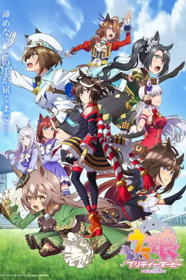 Uma Musume: Pretty Derby 3ra Temporada