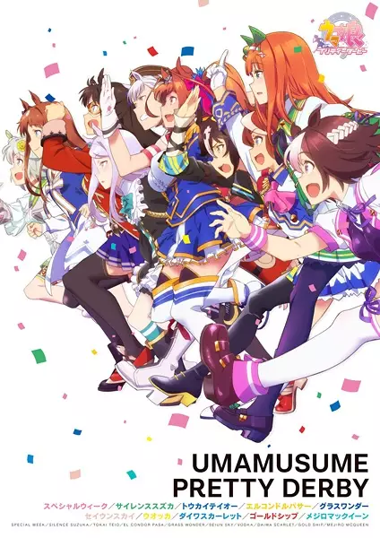 Uma Musume: Pretty Derby (TV)