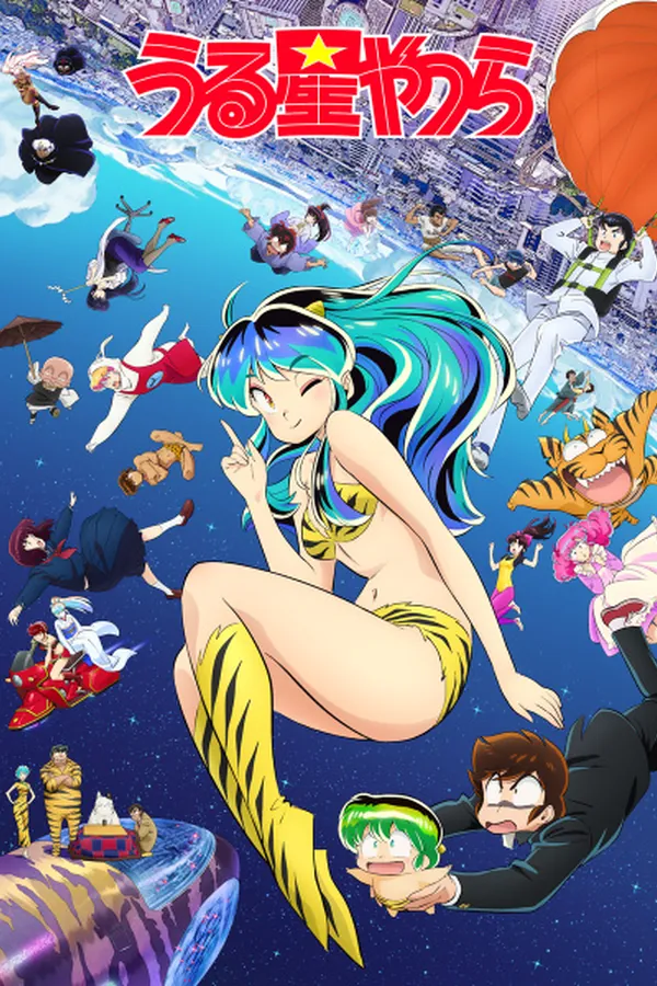 Urusei Yatsura (2022) 2nda Temporada