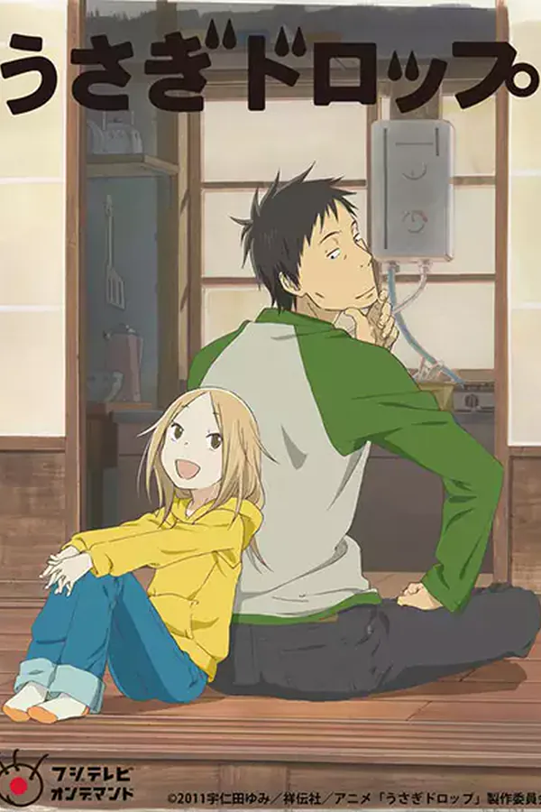 Usagi Drop