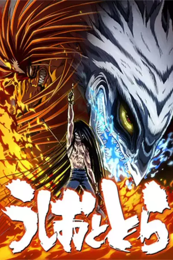 Ushio to Tora (TV) 2nda Temporada