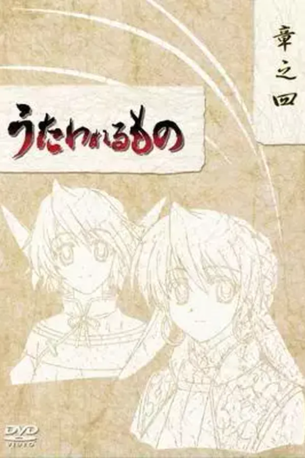Utawarerumono Specials