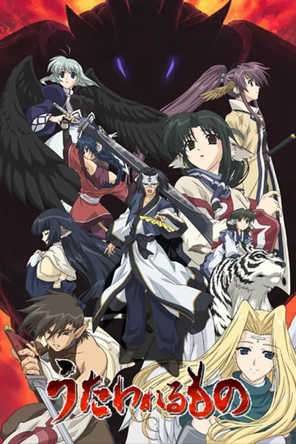 Utawarerumono