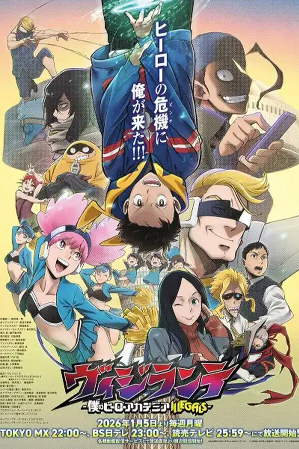 Vigilante: Boku no Hero Academia Illegals 2nda Temporada