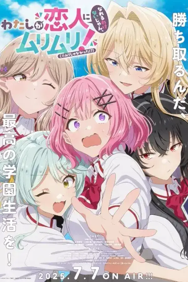 Watashi ga Koibito ni Nareru Wake Nai jan, Muri Muri! (※Muri ja Nakatta!?) (2026)