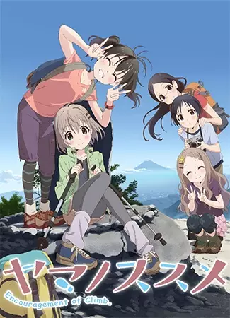 Yama no Susume: 2nda Temporada