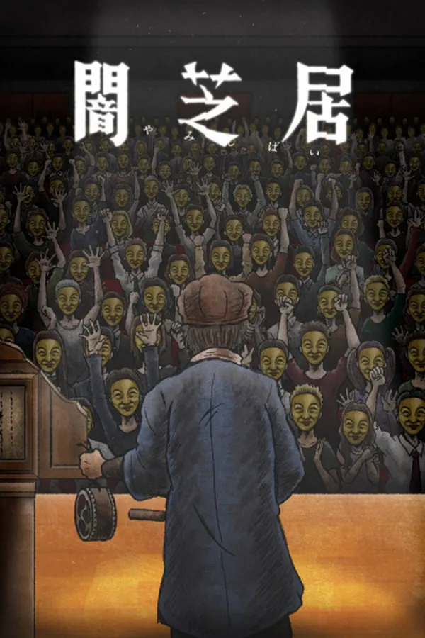 Yami Shibai 11