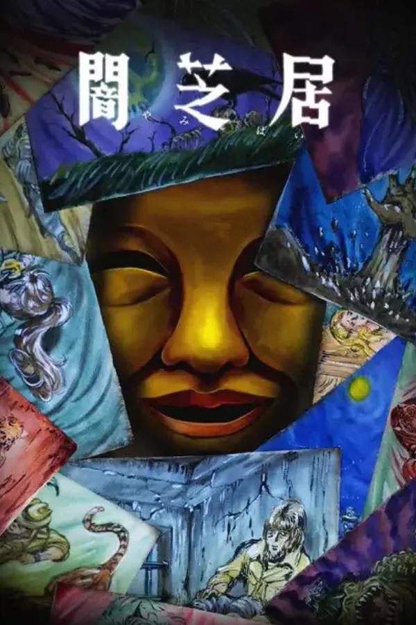 Yami Shibai 15