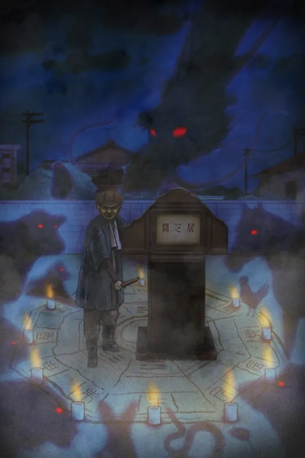 Yami Shibai: Furuido