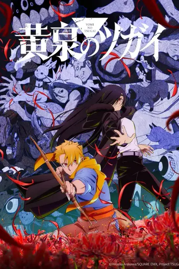 Yomi no Tsugai
