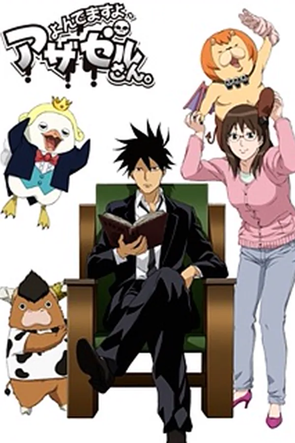 Yondemasu yo, Azazel-san.