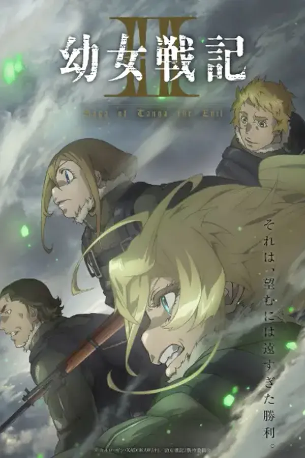 Youjo Senki II
