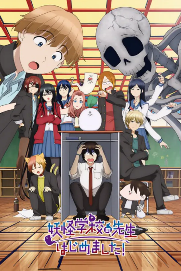 Youkai Gakkou no Sensei Hajimemashita!