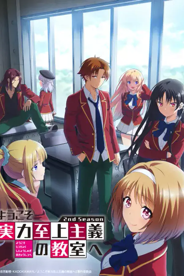 Youkoso Jitsuryoku Shijou Shugi no Kyoushitsu e 2nda Temporada