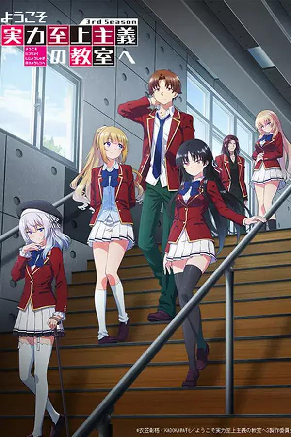 Youkoso Jitsuryoku Shijou Shugi no Kyoushitsu e 3ra Temporada