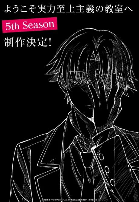Youkoso Jitsuryoku Shijou Shugi no Kyoushitsu e 5ta Temporada