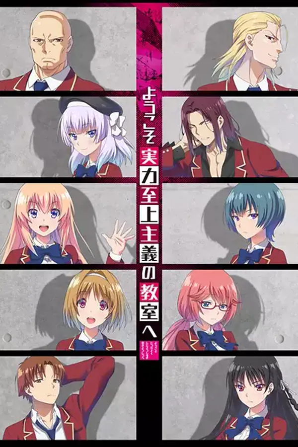 Youkoso Jitsuryoku Shijou Shugi no Kyoushitsu e