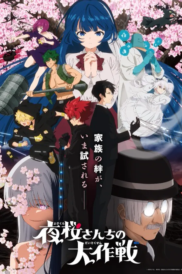 Yozakura-san Chi no Daisakusen 2nda Temporada
