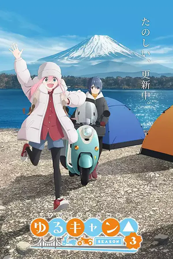 Yuru Camp△ 3ra Temporada Specials