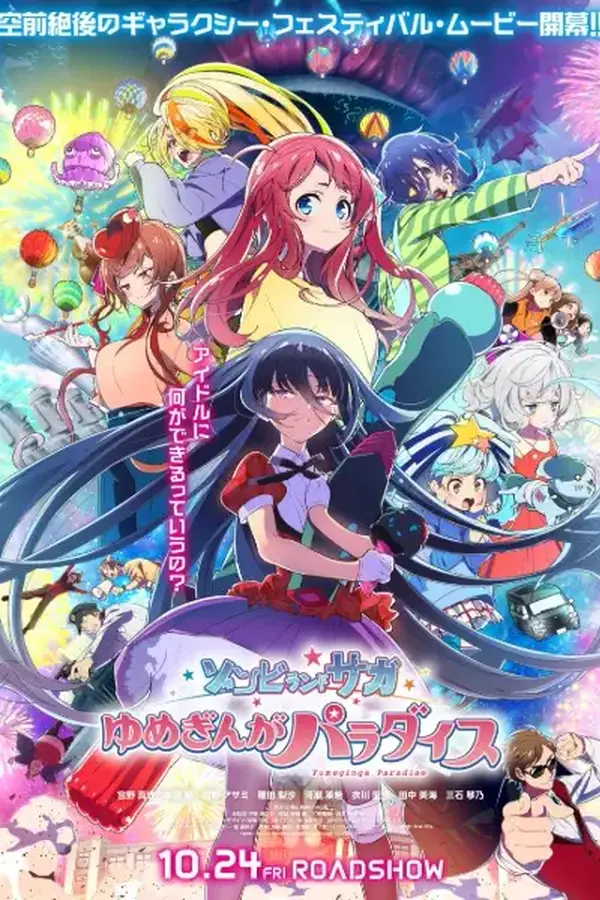 Zombieland Saga Movie: Yumeginga Paradise